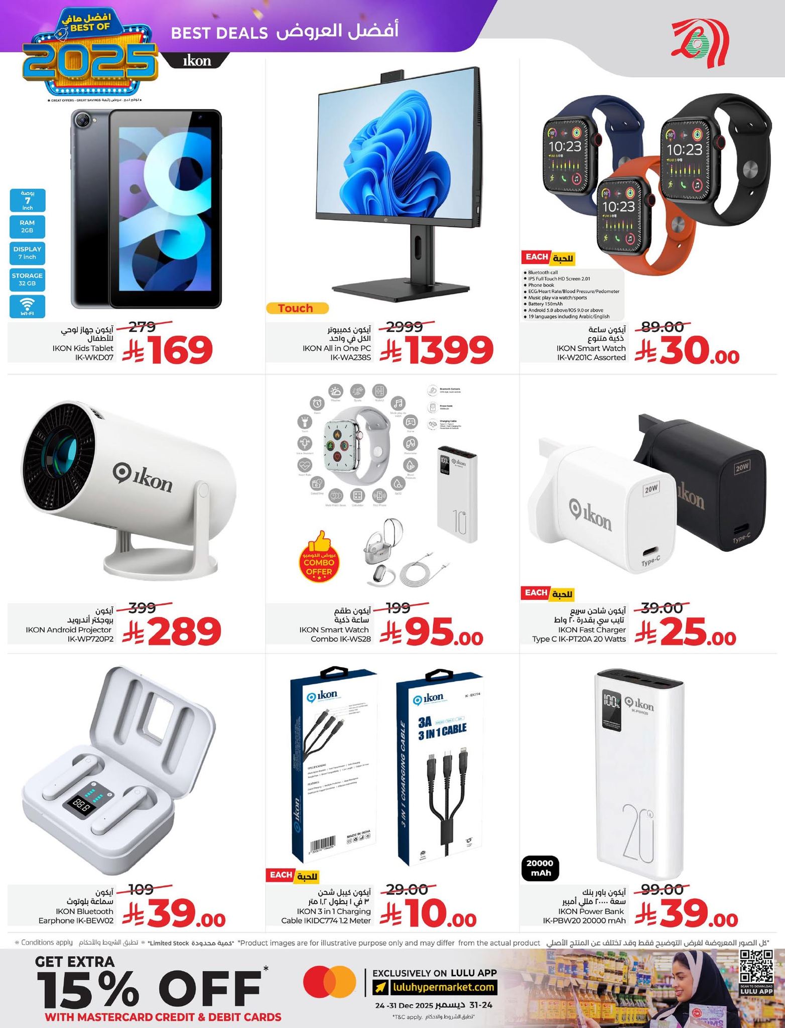 lulu-dammam-shati offers from 24dec to 31dec 2025 عروض لولو الدمام الشاطئ من 24 ديسمبر حتى 31 ديسمبر 2025 صفحة رقم 84